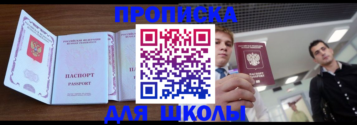 миграционный учет в Заволжске