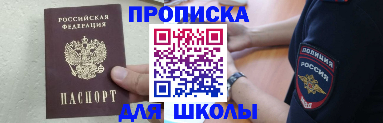 пропишу в квартире в Заволжске