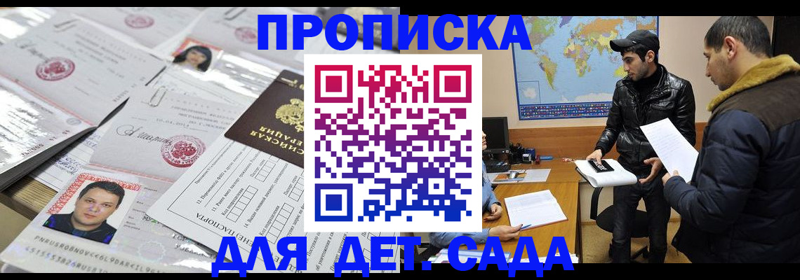 временная регистрация законно в Заволжске